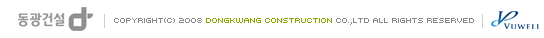 COPYRIGHT(C) 2008 DONGKWANG CONSTRUCTION CO.,LTD ALL RIGHTS RESERVED